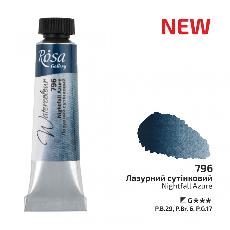 Фарба акварельна туба 10мл ROSA Gallery