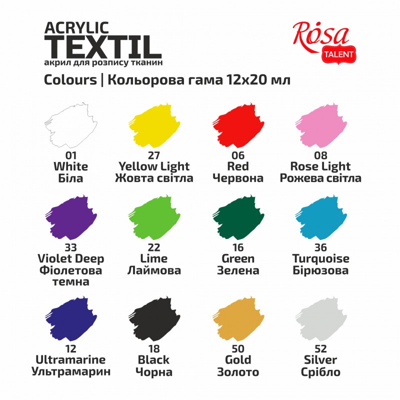 Набір акрилу для розпису тканин  UNICORN 9кол., 20мл,пастельні кольори ROSA TALENT
