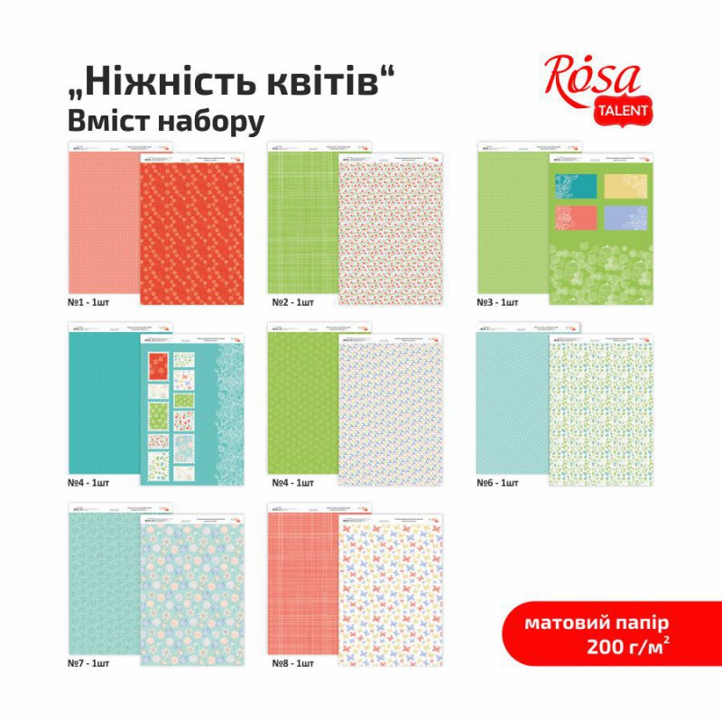 Paper for the card double-sided „Be in color“ Matt 21х29,7cm 200g/m2 ROSA TALENT