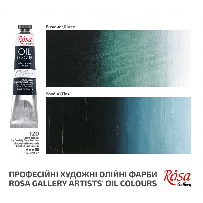 Олійні фарби ROSA Gallery 45мл