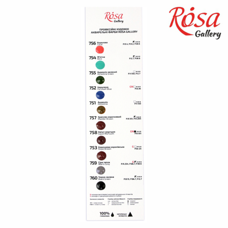 Дот-карта 40 кольорів професійні акварельні фарби Rosa Gallery