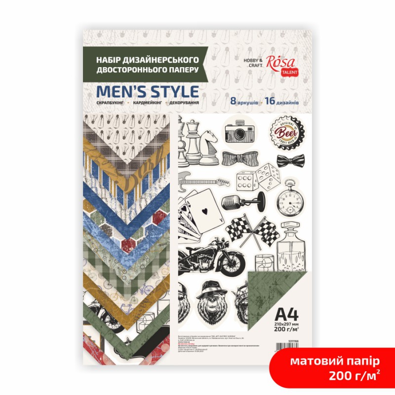 Набір дизайнерського двостор. паперу „Men Style“  200г/м2 ROSA TALENT