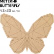Preparation of "Easter Rabbit" on the stand of MDF ROSA TALENT
