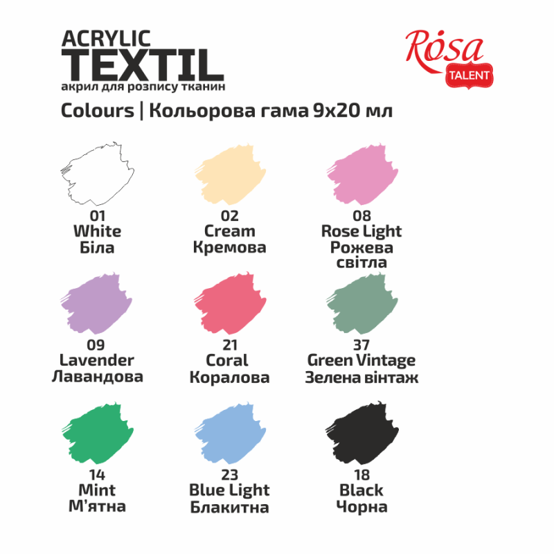 Набір акрилу для розпису тканин  UNICORN 9кол., 20мл,пастельні кольори ROSA TALENT