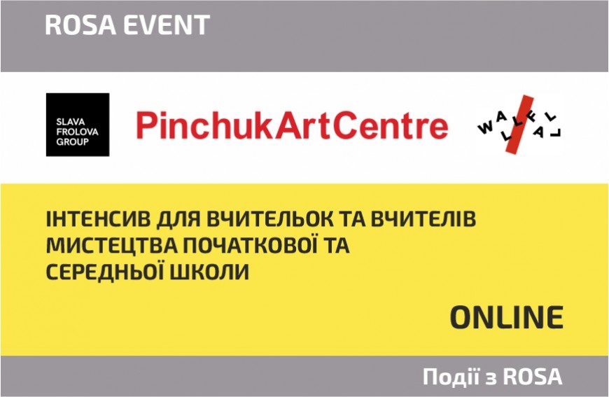 The 16th online intensive course for fine arts teachers