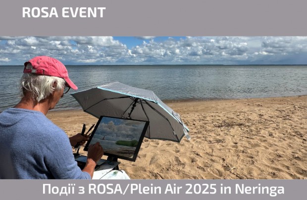 Акварельний пленер на березі Балтійського моря