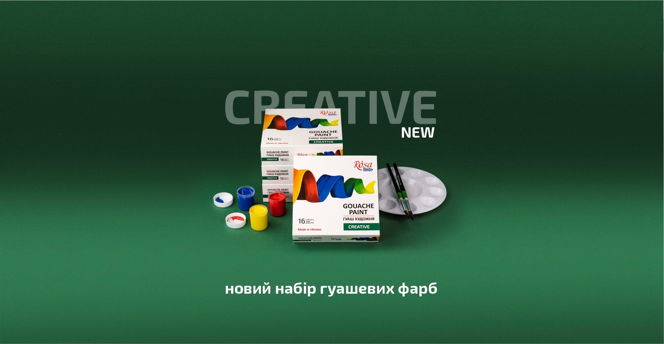 Новий набір гуашевих фарб CREATIVE ROSA Studio