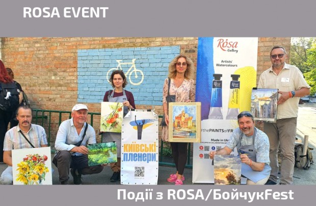 The first art festival Boychuk Fest