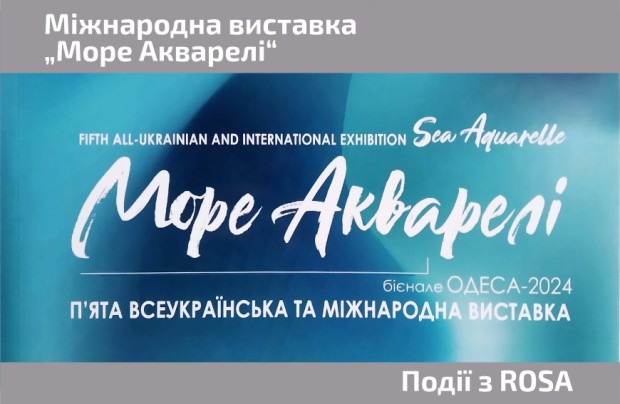  International exhibition ‘Sea of Aquarius’