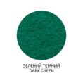 Felt of sheet (polyester), 21,5x28 cm,180g/m2, ROSA Talent