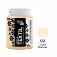 Acrylic paint for textil 20ml ROSA TALENT